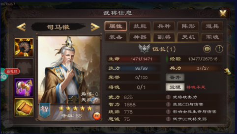 三国群英传手游中后期金币收支攻略(图1)