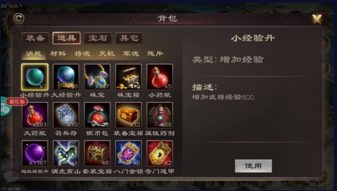 三国群英传手游神兽提升战力的非常快捷有效的途径之一(图1)