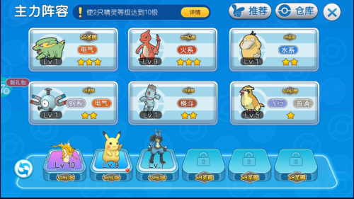 口袋进化满v版无限钻石萌新开局前期攻略(图1)