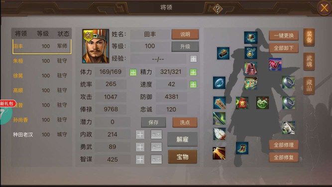 热血三国手游前期快速发展攻略(图1)