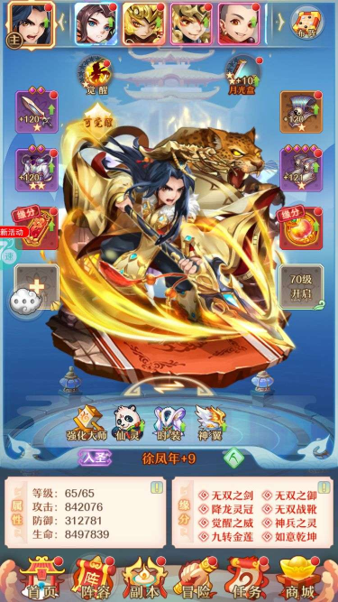 少年西游记无限元宝版开区攻略(图1)