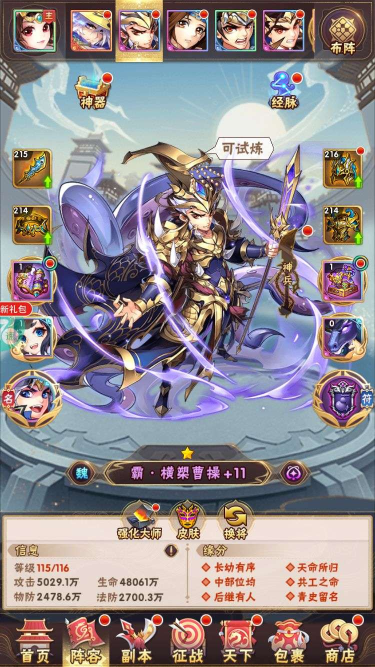 西游变态挂机手游上线送神兽版怎么样(图1)