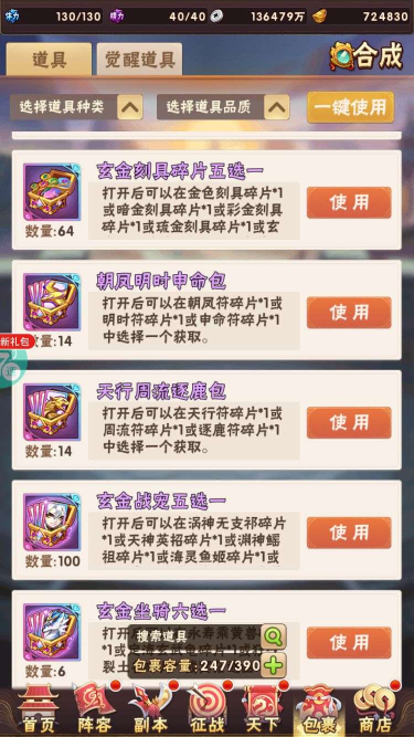 一款回合制西游背景题材游戏(图1)