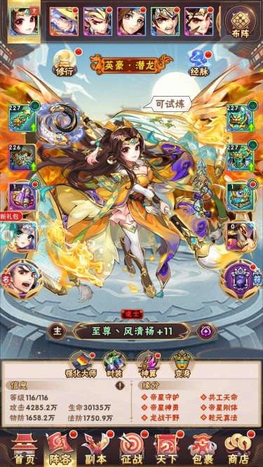 西游单机版手游(图1)