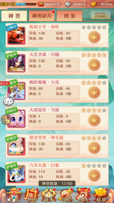 好玩的回合制卡牌手游推荐大圣轮回(图1)