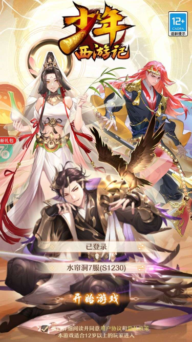 回合制卡牌手游大圣轮回h5怎么玩(图1)
