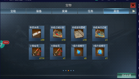 二战风云手游游戏进行到后期的故事(图1)