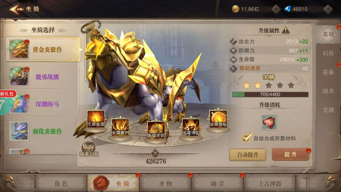 变态奇迹mu高爆无限钻石版职业选择(图1)