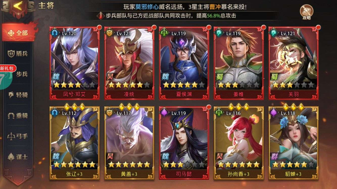 指点三国志是一款由三国志所改编的策略游戏(图1)
