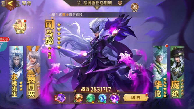 指点三国志是战棋类回合制卡牌战斗手游，2D横版画面还算精细(图1)