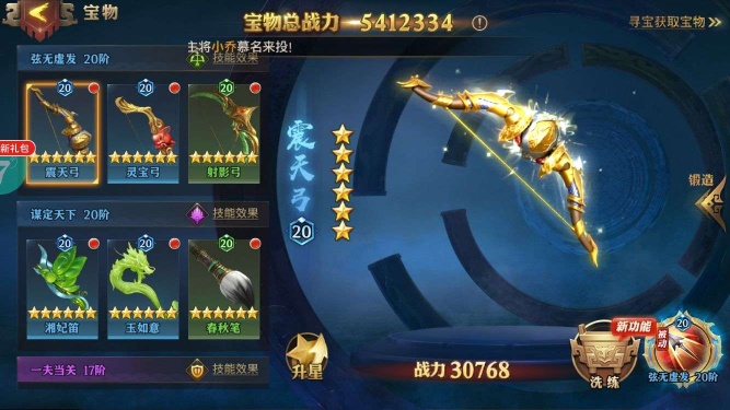 三国志策略游戏推荐指点三国攻略(图1)