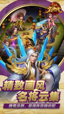 三国杀名将传平民最强阵容搭配推荐(图2)