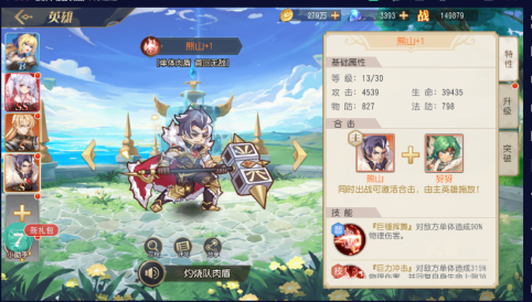 火源战纪战力提升冲榜攻略(图1)