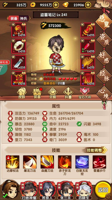 小虾米闯江湖内购最新版攻略(图1)