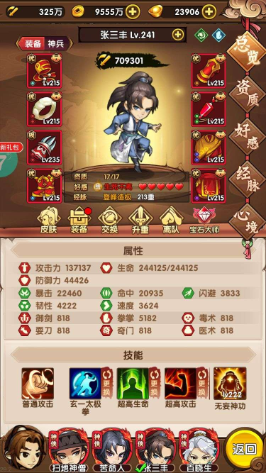 小虾米闯江湖新人完整攻略(图1)