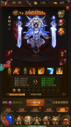 铁血攻沙神秘商店介绍(图1)