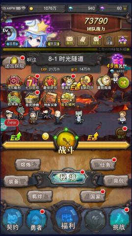 勇者大作战资源优先顺序主角(图1)