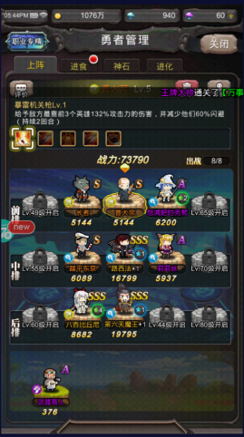 勇者大作战是一个挂机养成游戏_勇者大作战的新手攻略(图1)