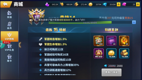 天空之息如何提升战力(图1)