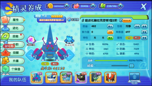 口袋妖怪日月前期必抓精灵(图1)