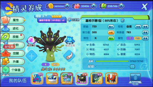 口袋日月平民玩家最强阵容(图1)