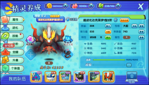 口袋妖怪日月战力攻略(图1)