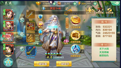 大唐剑侠换皮仙侠手游(图1)