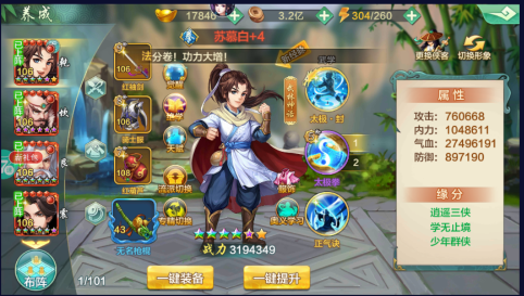 江湖群侠传是一款q版rpg的卡牌游戏(图1)