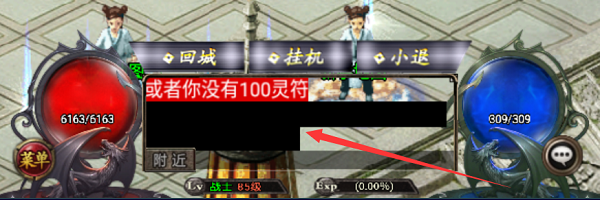 斩天泯灭神装珍宝第2季独家版[白猪3.0]