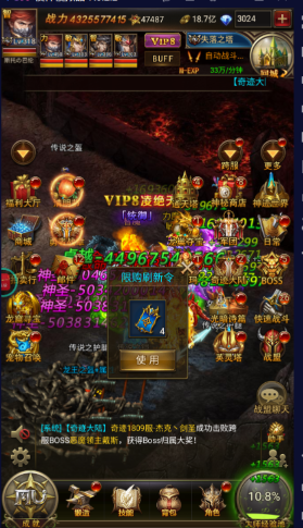 奇迹mu手游坐骑怎么升级攻略(图1)