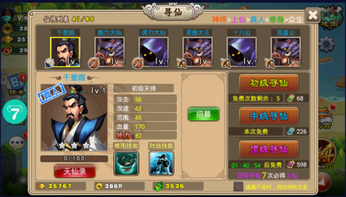 主公留两手三国塔防手游攻略(图1)