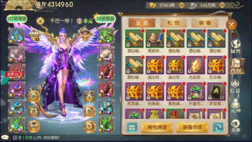 火龙二合一版本手游传奇职业选择(图1)