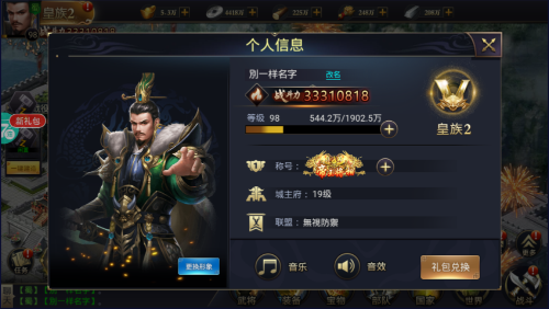 武林外传手游平民玩家玩什么职业好(图1)