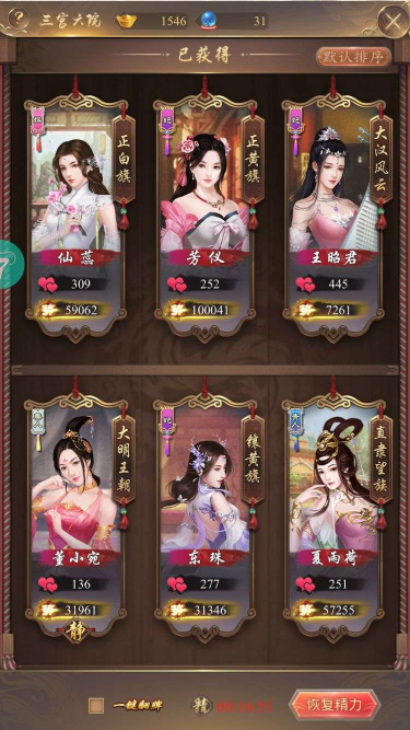 画风好的宫斗手游大明王爷玩法(图1)