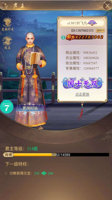 古风养成类宫斗手游大明王爷平民玩法(图1)