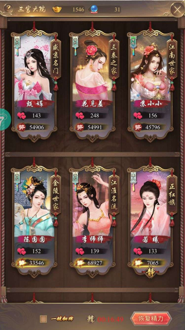 官场游戏满v版最新大明王爷(图1)