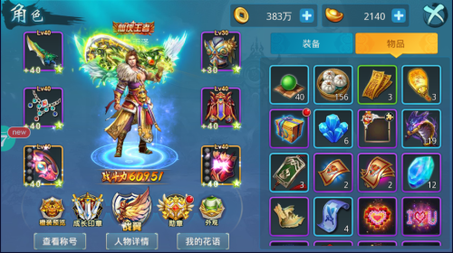 回合制手游3d仙侠我强烈推荐下风行仙侠这款游戏(图1)