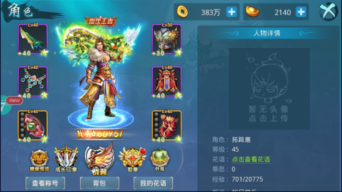 最新挂机回合制仙侠手游风云侠客行格斗方式介绍评价(图1)