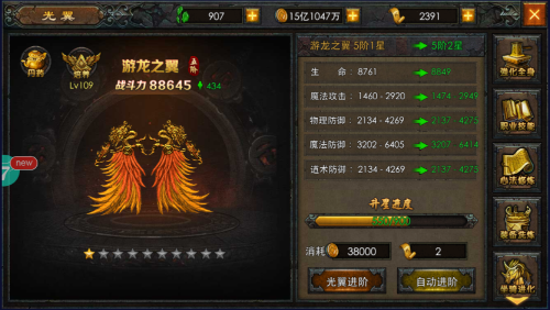 复古1.76高仿传奇手游传奇战域(图1)