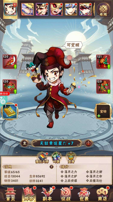 少年三国志2阵容推荐平民2022(图1)