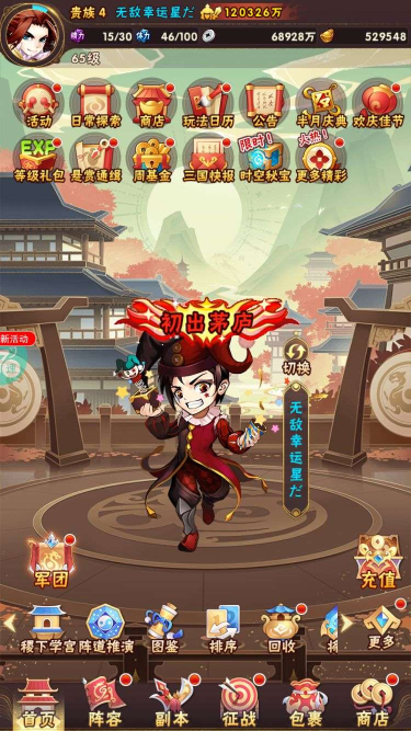 手游三国志战略版攻城攻略(图1)