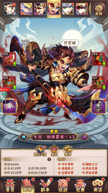 天剑传奇探宝版一款拼手速和反应力的游戏(图1)