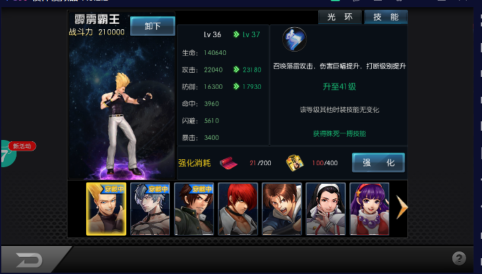 拳皇97一款rpg养成手游了(图1)