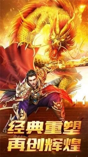 竖版传奇无限元宝最新版(图1)