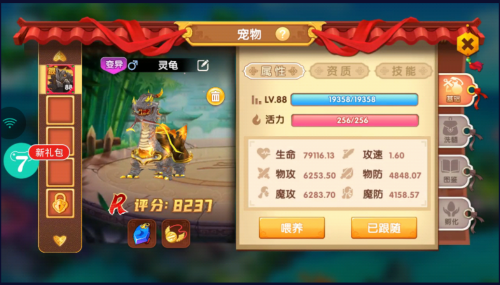 悟空传一款西游为背景的3d.gpa游戏(图1)