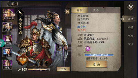 攻城掠地手游折扣阵容搭配(图1)