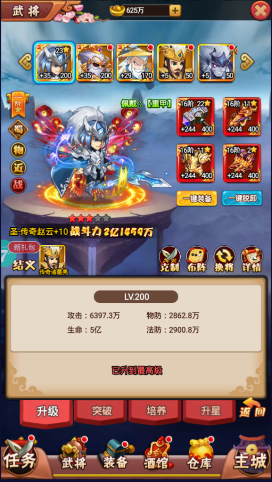 新国战手游大国战武将阵容选择(图1)