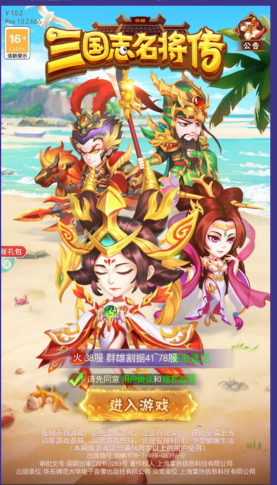 三国志战略版武将搭配阵容最佳搭配(图1)