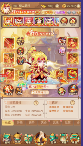 三国志名将传手游开局攻略(图1)