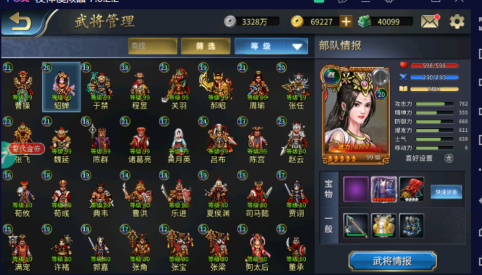 战棋三国2武将培养推荐(图1)